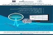 کارگاه آشنایی با سیستم های ثبت و آنالیز سیگنال های حیاتی پاورلب برگزار می شود